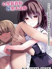 黑色病栋 漫画原作封面